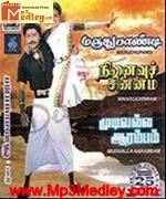 Mudivalla Arambam 1984 song download
